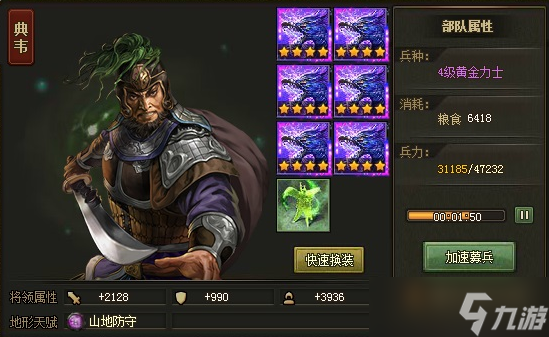 攻城掠地93最低怎么过