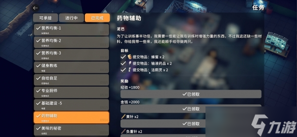 《逃離鴨科夫》黃針獲得方法