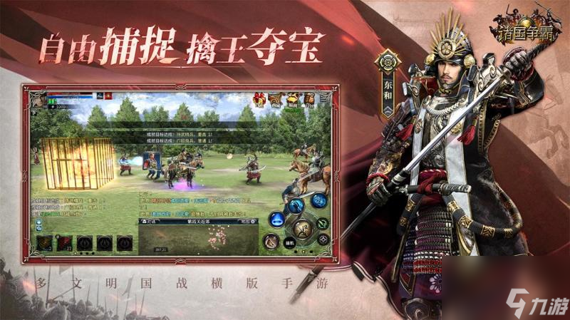 《諸國爭霸》公測定檔11月19日！群英交匯，亂世爭霸！