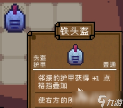 背包英雄手机版图鉴分享 背包英雄手游道具图鉴一览