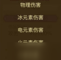 英雄没有闪野蛮人暗能词条洗练详解