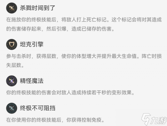 《英雄联盟》海克斯大乱斗乌鸦符文攻略