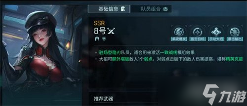 鐳明閃擊角色自選怎么選 角色自選推薦