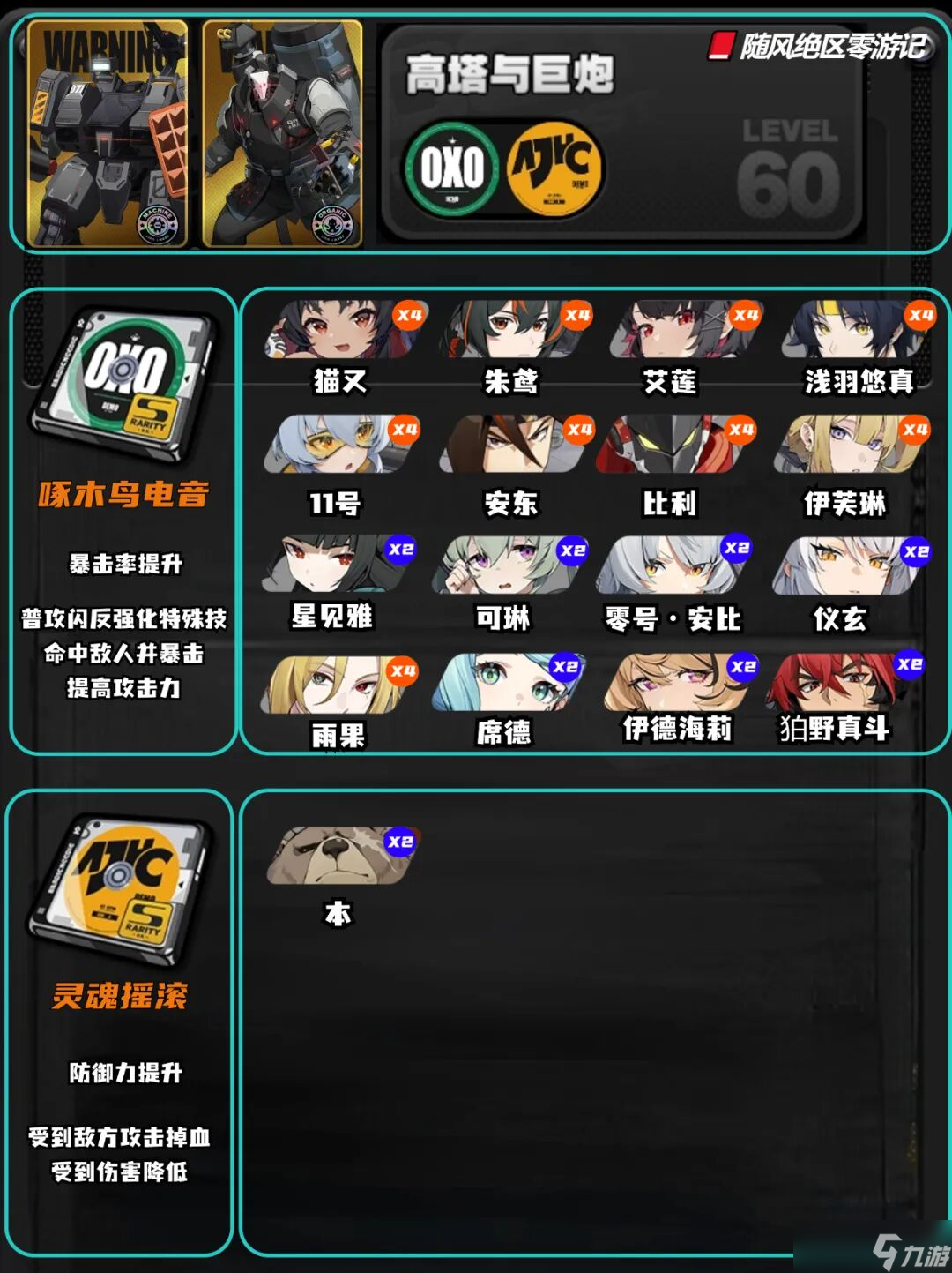 《绝区零》2.3丨双倍驱动盘来啦，该刷哪个好？