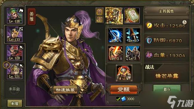 攻城掠地姜维出什么宝物