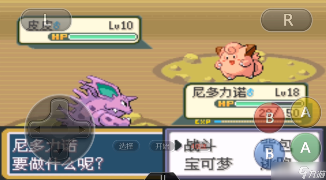 口袋妖怪火红皮皮在哪抓