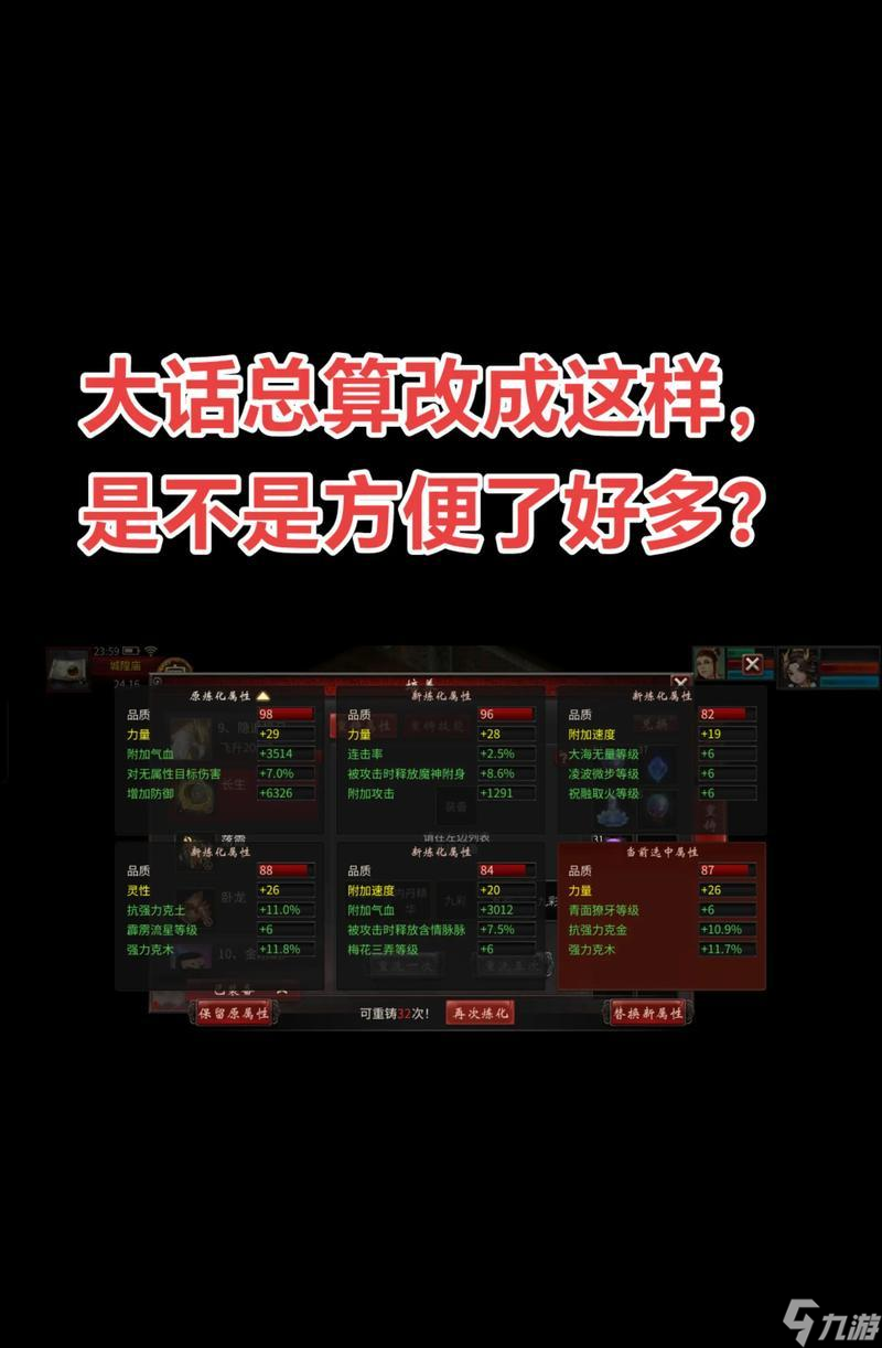 大话西游天罡三试炼怎么应对 应对策略有什么 