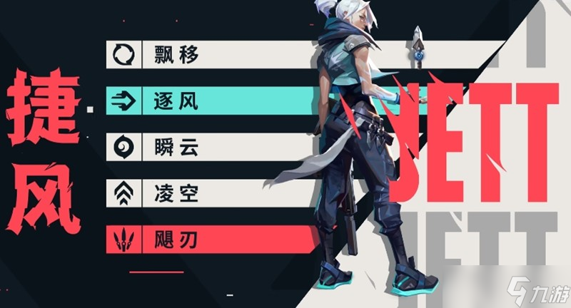 无畏契约手游刺客角色有哪些 刺客英雄选择推荐