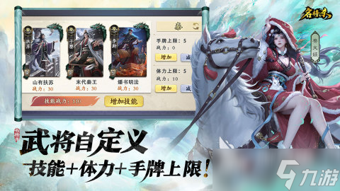 名将杀蔡文姬技能有哪些 名将杀蔡文姬角色技能一览