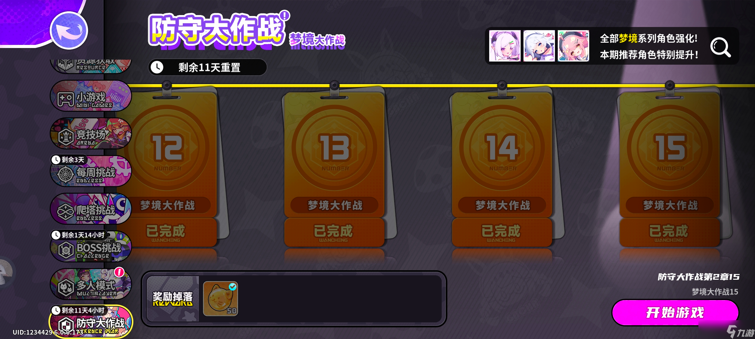 盲盒派对超全面基础内容介绍(补充篇,持续更新)