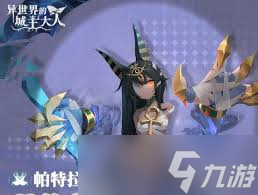 异世界的城主大人蒂尔怎么样