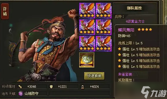 攻城掠地93最低怎么过