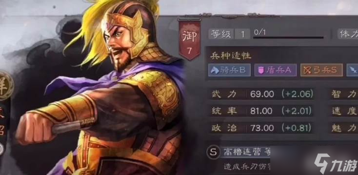 三国志战略版袁绍爆发