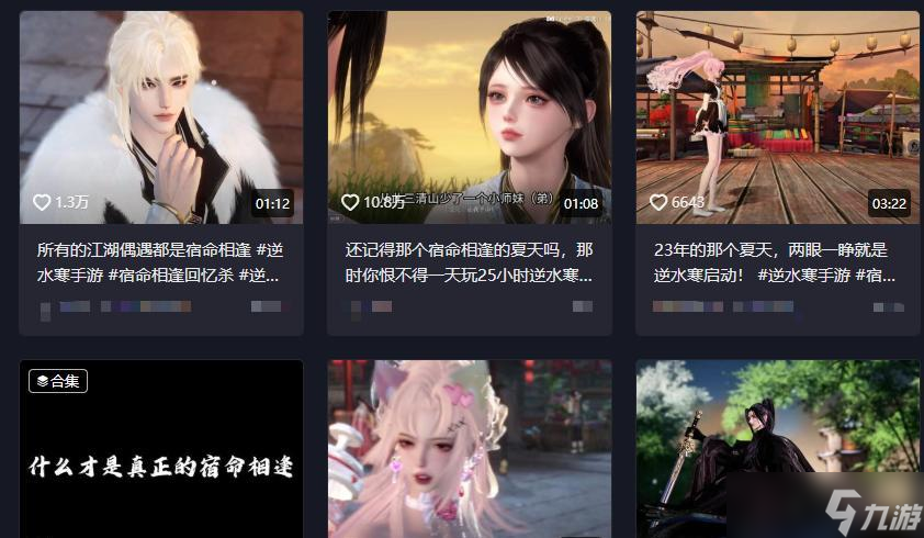 《逆水寒》手游携东方武侠登陆全球,这次要让老外也“江湖见”