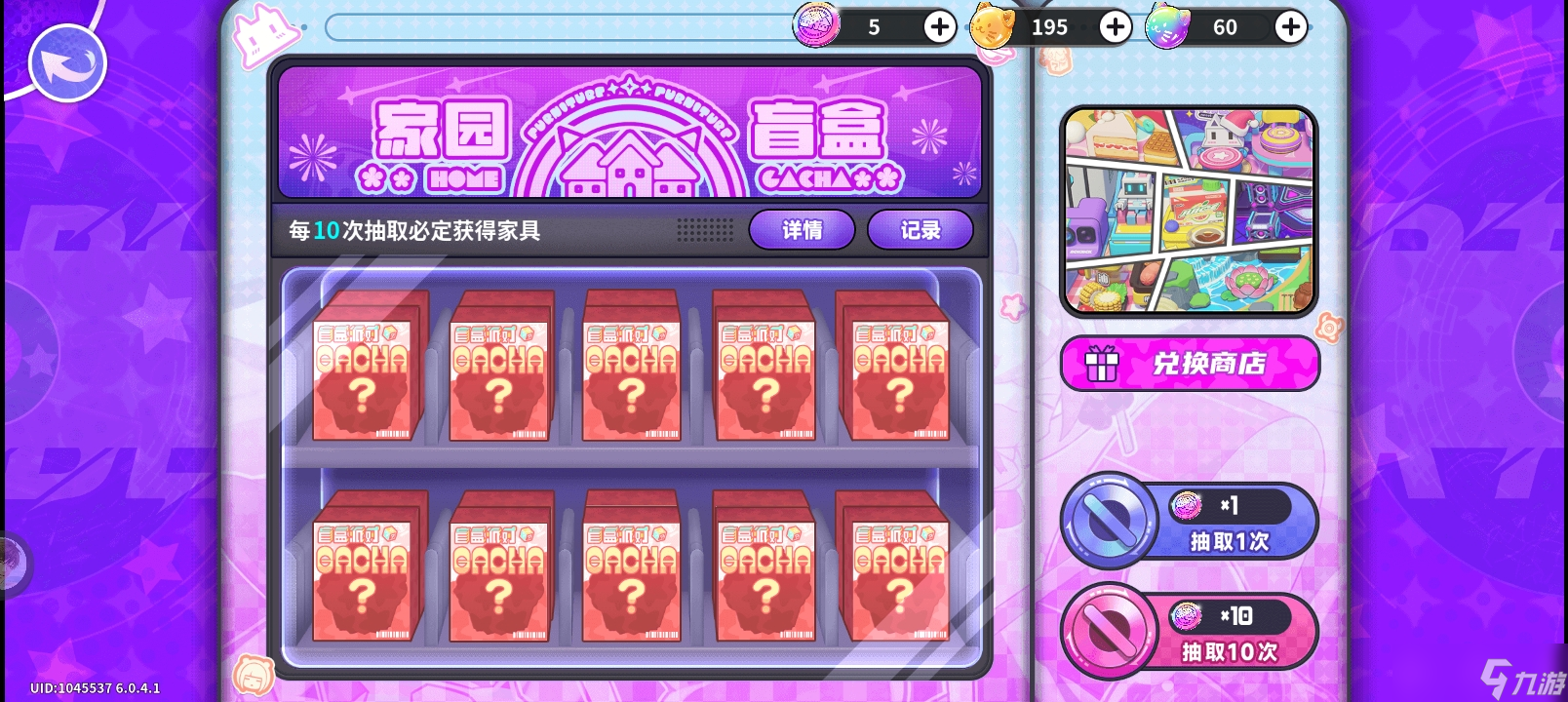 盲盒派对早稻叽版本攻略