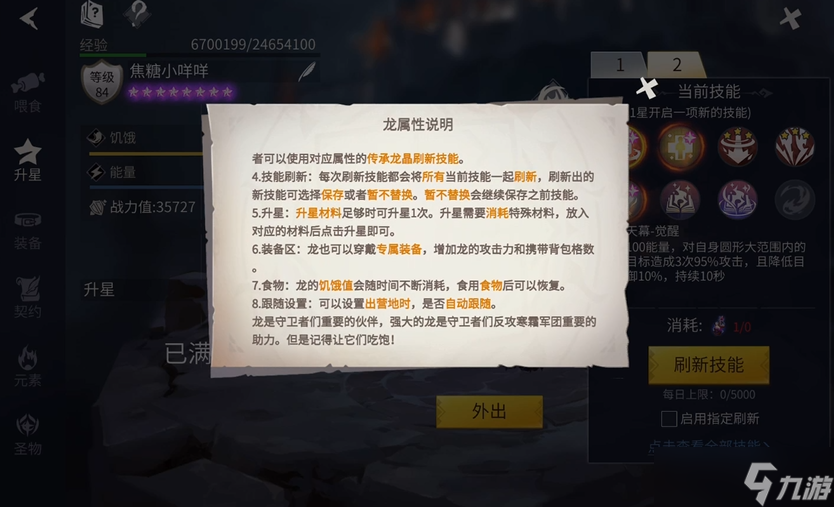 冰原守衛(wèi)者黑暗龍值得養(yǎng)嗎