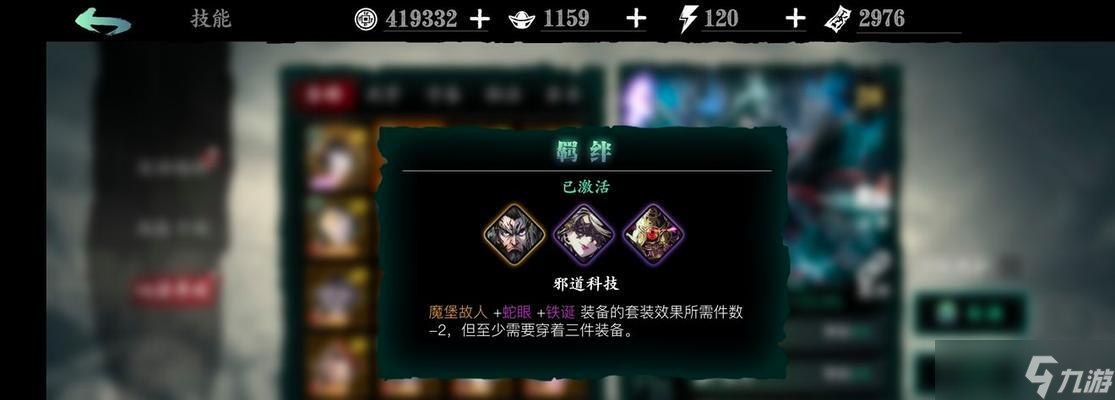 以影之刃3華服提示不符合穿戴條件怎么辦 避免華服提示