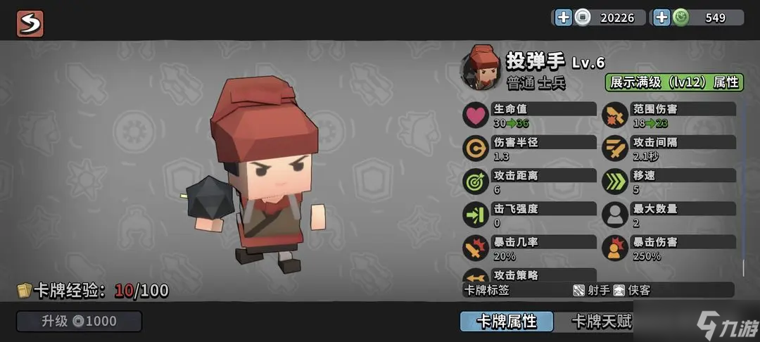 墨守孤城羈絆陣容選擇搭配指南