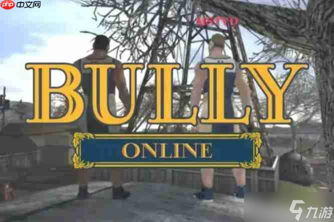 MOD作者发力了  《恶霸鲁尼》PC版将迎来大型多人在线模组