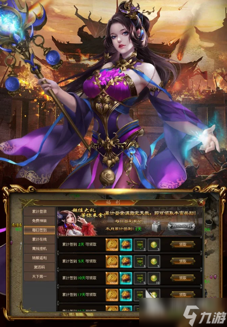 创世封神礼包有哪些 创世封神礼包分享