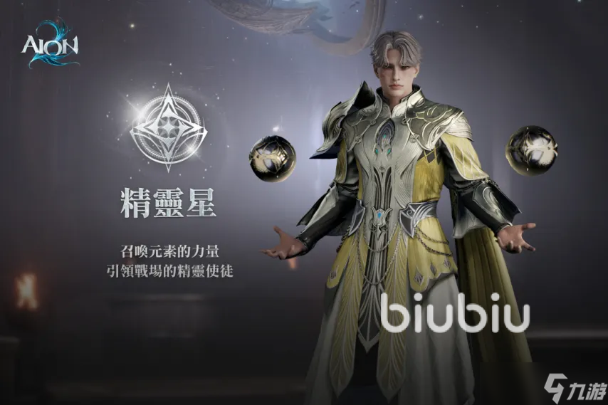 永恒之塔2职业分享 永恒之塔2职业介绍大全