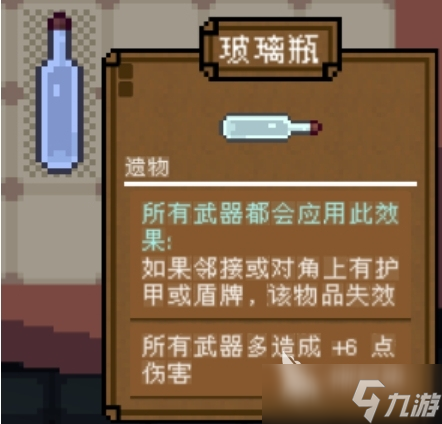 背包英雄手机版图鉴分享 背包英雄手游道具图鉴一览