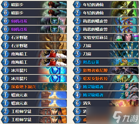 爐石傳說拉斯塔哈任務賊卡組推薦:應對慢速卡組的穩(wěn)定選擇