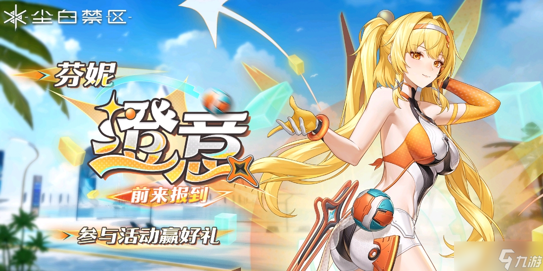 塵白禁區(qū)伊切爾也能看懂的3.2綜合攻略