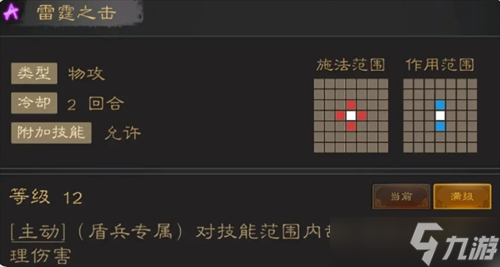 三国志战棋天下强力技能推荐