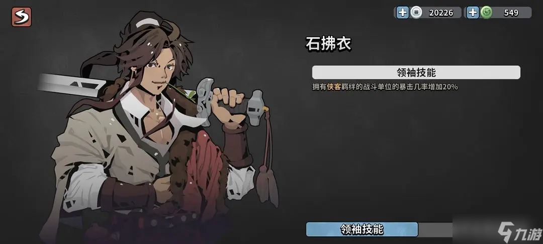 墨守孤城羈絆陣容選擇搭配指南