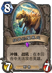 炉石传说拉斯塔哈大乱斗招募猎卡组全解析