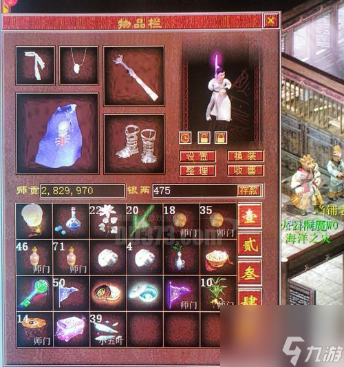 大话西游中物品出售的流程是什么？