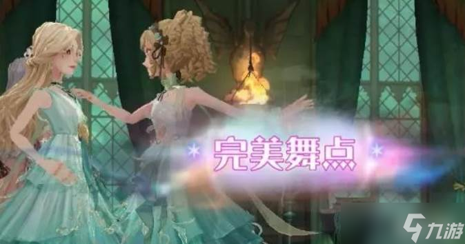 <a id='link_pop' class='keyword-tag' href='https://www.9game.cn/hlbt/'>哈利波特魔法觉醒</a>舞会介绍