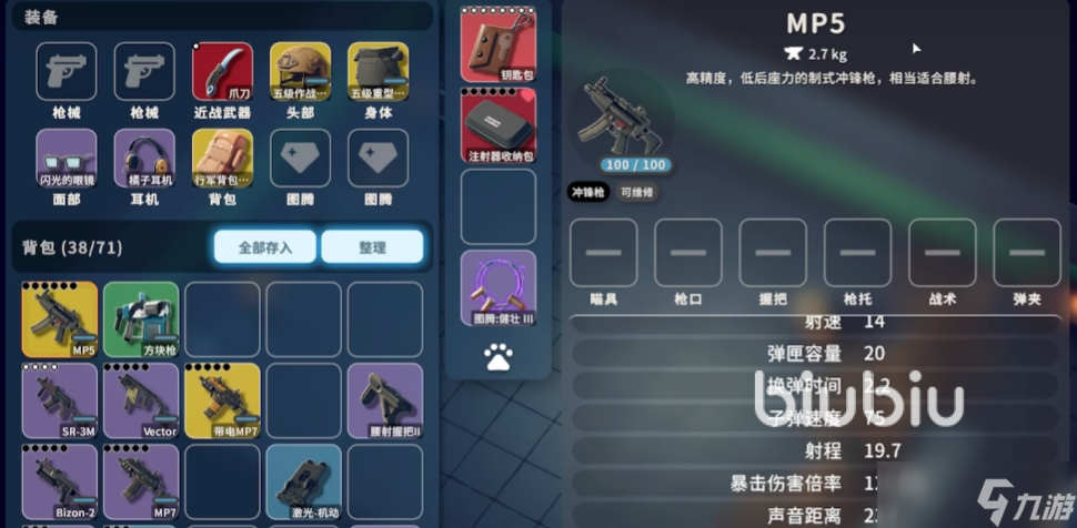 逃离鸭科夫mp5怎么样 逃离鸭科夫mp5配装推荐