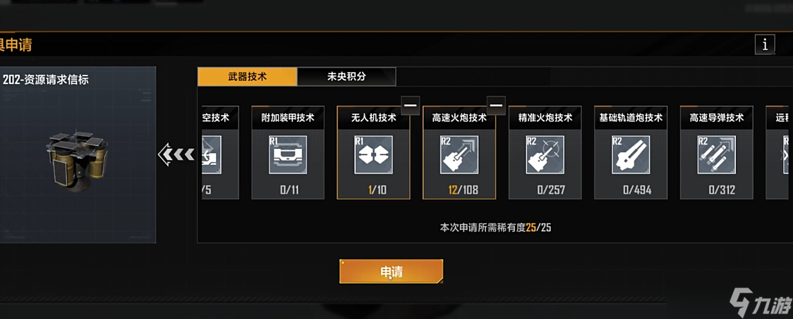 无尽的拉格朗日火炮技术有什么用