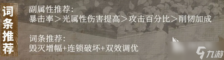 輝燼莉莉安配裝介紹 輝燼手游莉莉安如何配裝
