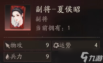 三國望神州張飛副將選擇搭配推薦