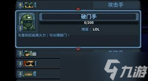 破门而入行动小队如何改键设置