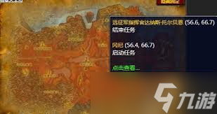 魔兽世界愤怒之心任务在哪接