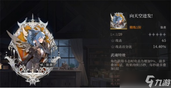 輝燼北洛武魂選擇指南