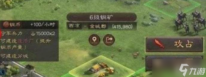 三國志戰(zhàn)略版銅廠玩法