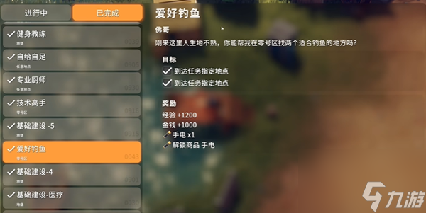 逃離鴨科夫愛好釣魚任務(wù)怎么做 逃離鴨科夫愛好釣魚任務(wù)完成攻略