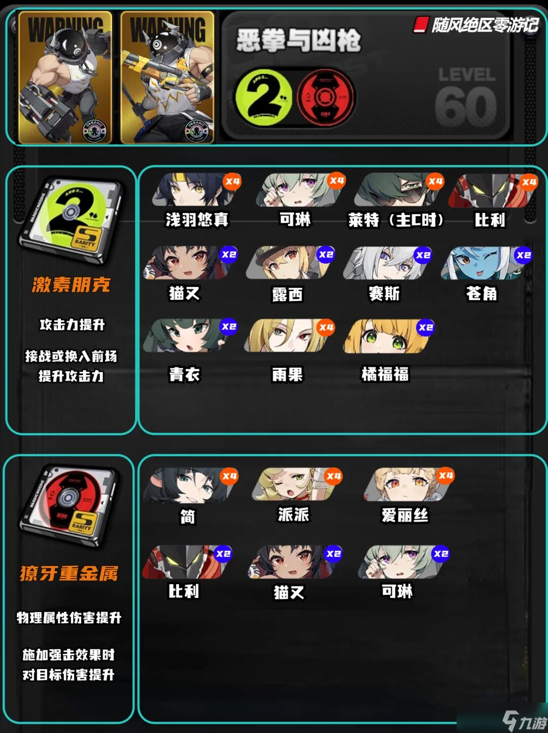 《绝区零》2.3丨双倍驱动盘来啦，该刷哪个好？