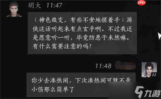 燕云十六聲胡大聊天對話觸發(fā)方法-燕云十六聲胡大聊天對話怎么觸發(fā)