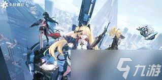 卡拉彼丘烏爾比諾陣營(yíng)怎么介紹