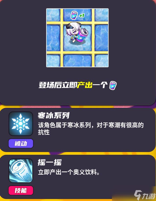 盲盒派对新角色快速介绍 可可乐 电池霓昂