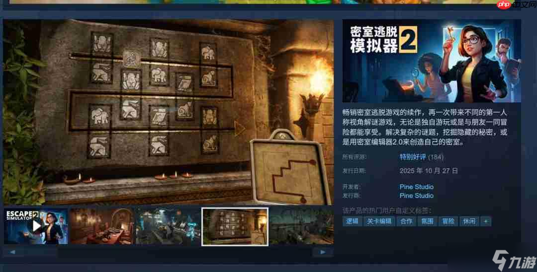 《密室逃脱模拟器2》Steam解锁发售 获特别好评