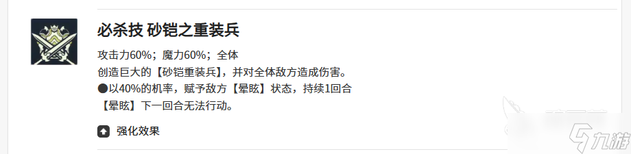 黑色四葉草魔法帝之道亞雷克德拉怎么樣 黑色四葉草手游亞雷克德拉介紹