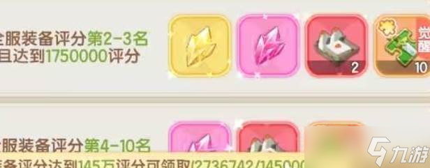 仙境传说每日冲榜