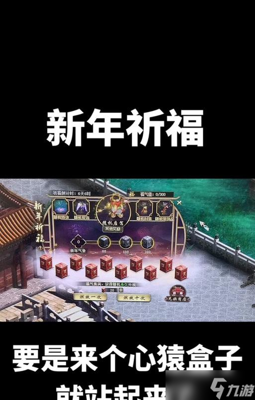 大话西游2小年活动如何参与?可以获得什么奖励?